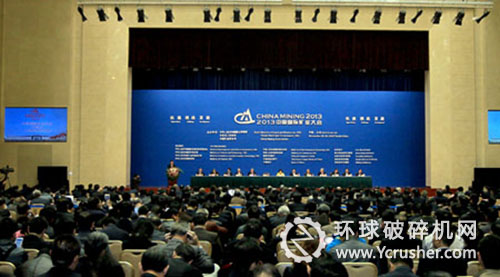 2013中国国际矿业大会开幕现场