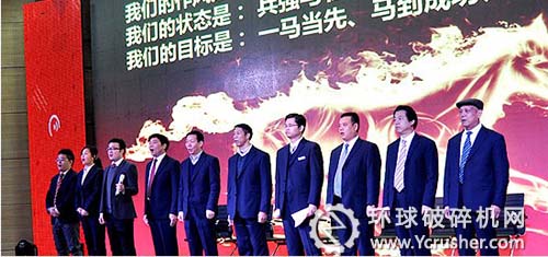 黎明重工2014年会现场
