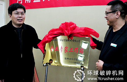 赵顺波、吴予红、陈良荣、王保军等领导先后分别为公司科协、企业专家工作站和在公司建立的“华北水利水电大学产学研示范基地”揭牌。