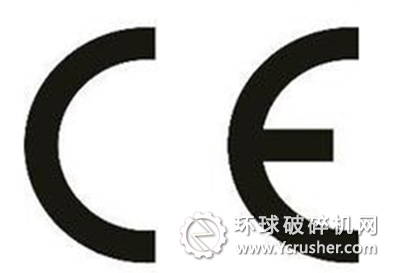 CE认证标识