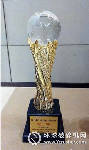 南方路机喜获“金隅杯”中国干混砂浆生产线设计大赛冠军