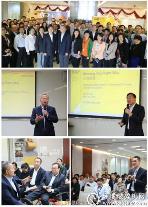 　卡特彼勒全球矿业（CGM）中国团队在京进行道德规范培训