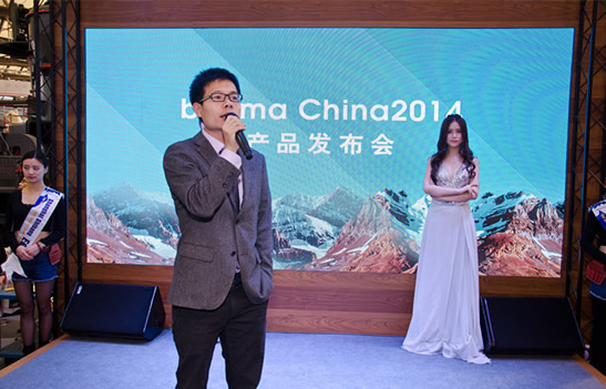 bauma China2014世邦产品发布会