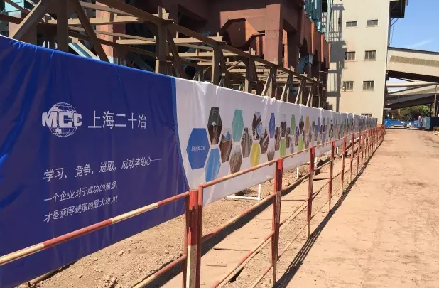 宝钢组织安全管理人员到破碎筛分项目观摩学习