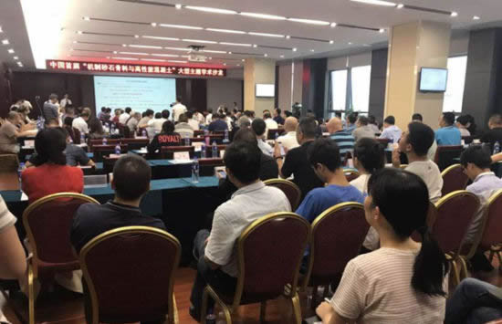 首届“机制砂石骨料与高性能混凝土”学术沙龙举行