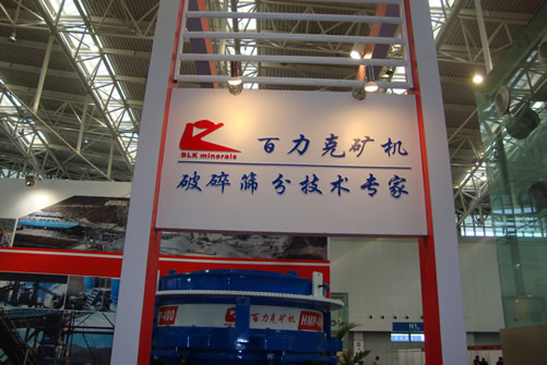 百力克矿机