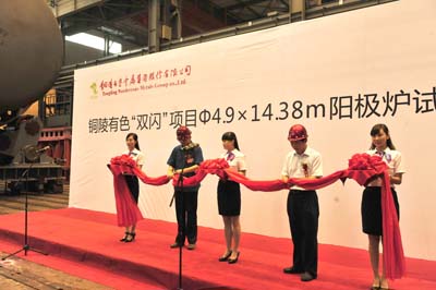 中信重工铜冶炼阳极炉