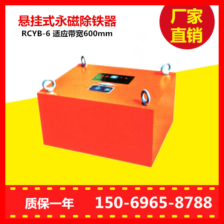 永磁除铁器代理
